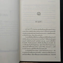 ชาชาโบยา - ลูกตาลลอยแก้ว รูปที่ 7