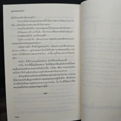 ชาชาโบยา - ลูกตาลลอยแก้ว รูปที่ 8