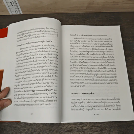 องค์กรกระจายอำนาจ - เคน บลองชาร์ด, จอห์น พี คาร์ลอส รูปที่ 9