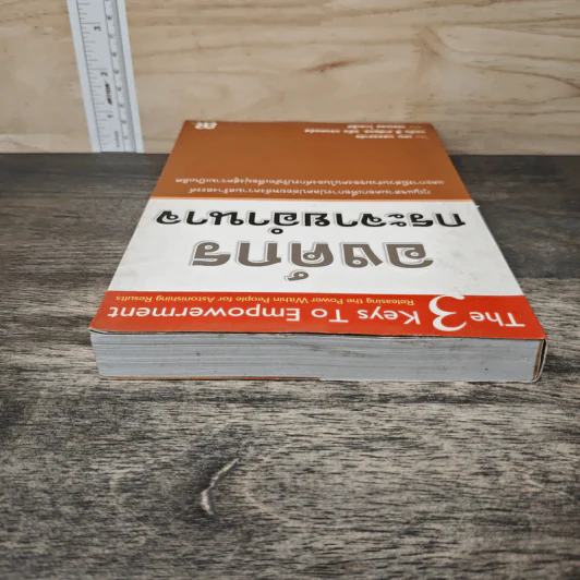 องค์กรกระจายอำนาจ - เคน บลองชาร์ด, จอห์น พี คาร์ลอส รูปที่ 4
