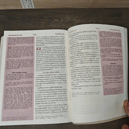 พระคริสตธรรมคัมภีร์ THAI ENGLISH BIBLE รูปที่ 8