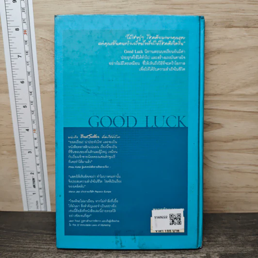 Good Luck สร้างแรงบันดาลใจเพื่อความสำเร็จในชีวิตและธุรกิจด้วยตัวคุณเอง - Alex Rovira, Fernando Trias de bes รูปที่ 5