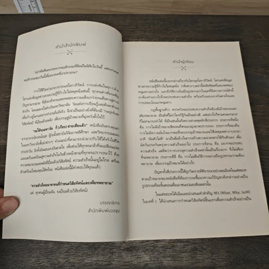 รอให้จบมหาลัยก็ (เกือบ) สายเสียแล้ว - ควอนโอยุล, นาริฐา สุขประมาณ รูปที่ 7