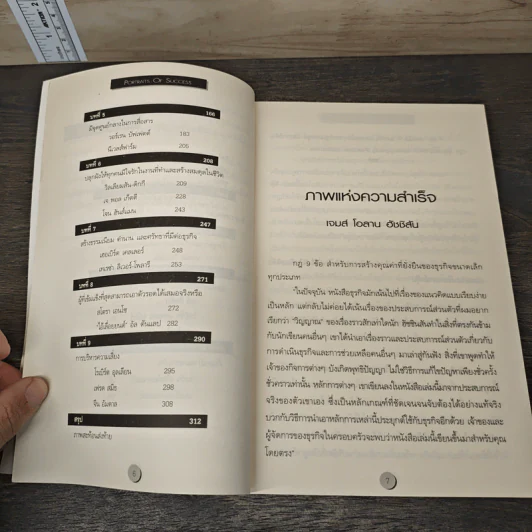 ร่ำรวยและยิ่งใหญ่สไตล์ผู้นำทางธุรกิจ - James Olan Hutcheson รูปที่ 8