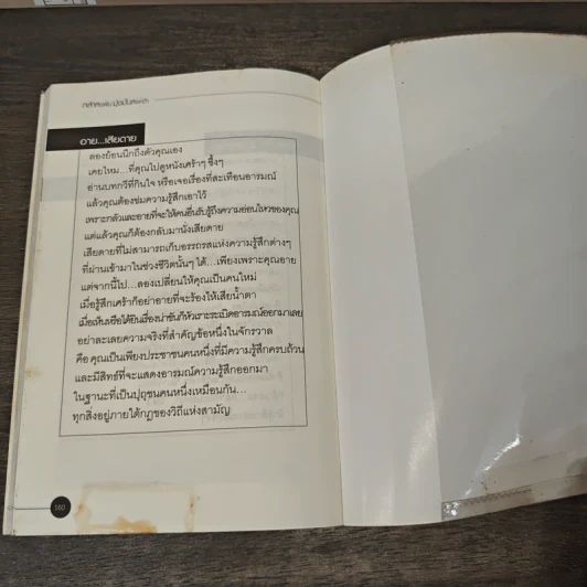 กล้าที่จะฝัน มุ่งมั่นที่จะคว้า รูปที่ 9