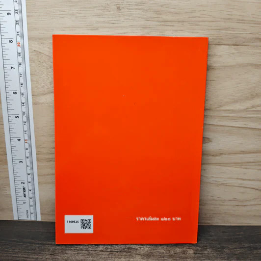 รวมแนววินิจฉัยของกรมสรรพากร - นายโกเมนทร์ สืบวิเศษ รูปที่ 5