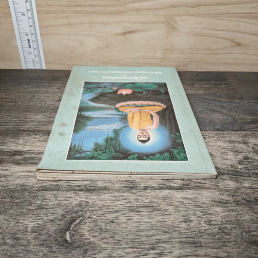 หนังสือสวดมนต์แปล และ หลักการสอน การเจริญภาวนา รูปที่ 4
