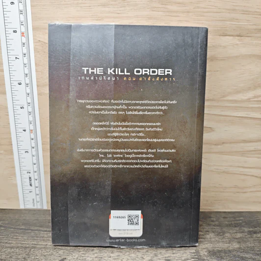 The Kill Order - James Dashner รูปที่ 5
