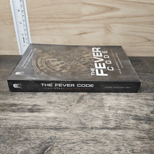 เกมล่าปริศนา ตอน รหัสสั่งตาย : The Fever Code - James Dashner รูปที่ 2