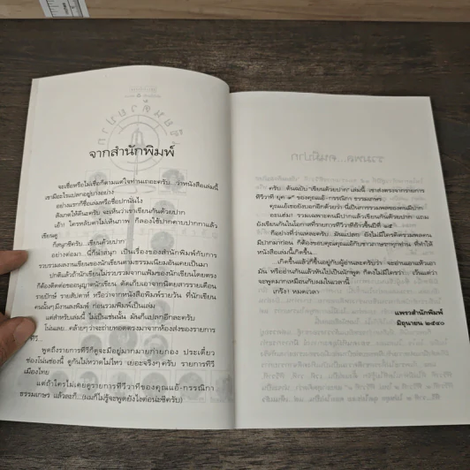 เขียนด้วยปาก - รวมพลคนมีปาก ก้าวสู่ปีที่ 15 ของรายการทีวีวาที 9 รูปที่ 7