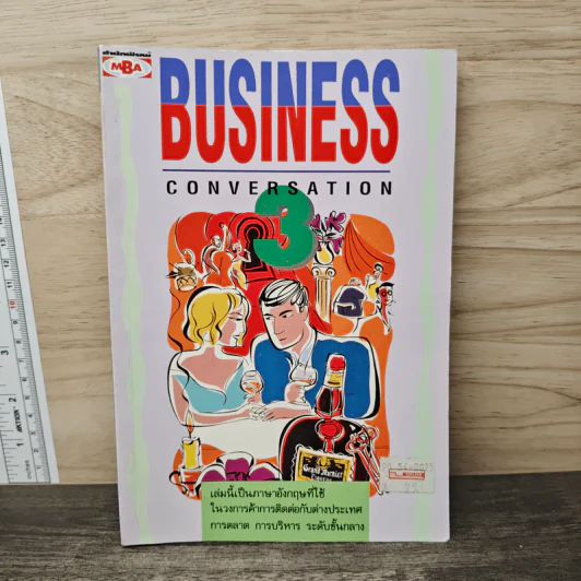 Business Conversation สนทนาภาษาอังกฤษในวงการธุรกิจ เล่ม 3 รูปที่ 1