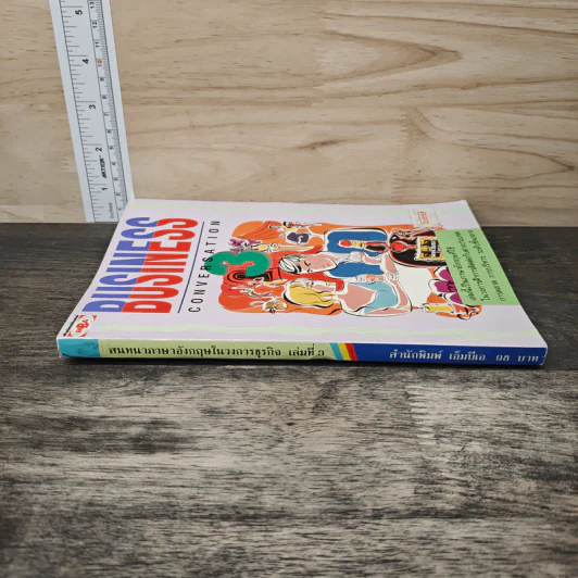 Business Conversation สนทนาภาษาอังกฤษในวงการธุรกิจ เล่ม 3 รูปที่ 2