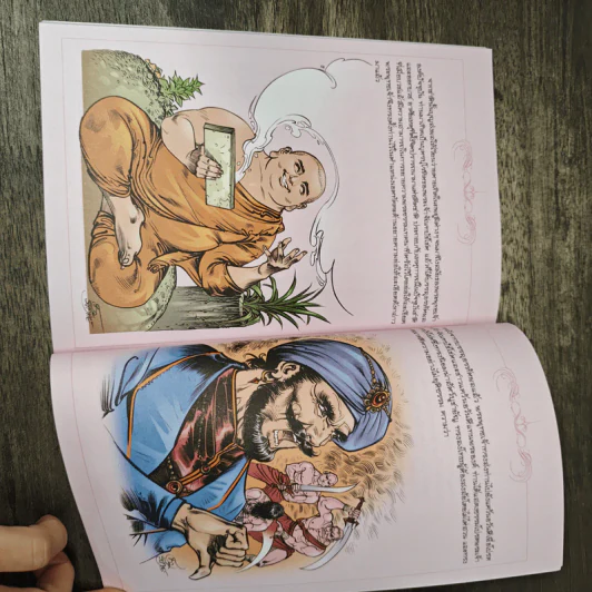 พระสังกัจจายน์ ฉบับการ์ตูนสี่สี รูปที่ 8
