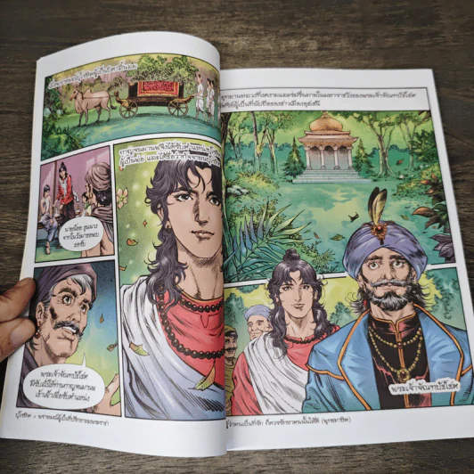 พระสังกัจจายน์ ฉบับการ์ตูนสี่สี รูปที่ 7