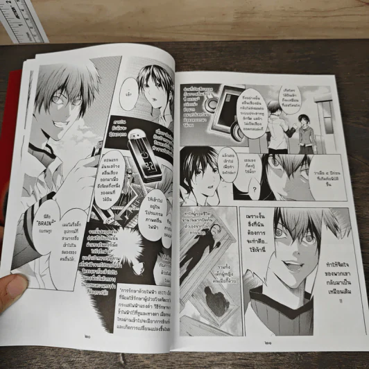2600 มนุษย์ เวลา และมิตรภาพ หอมหัวใหญ่ เล่ม 5 ฉบับไซไฟตูน รูปที่ 7