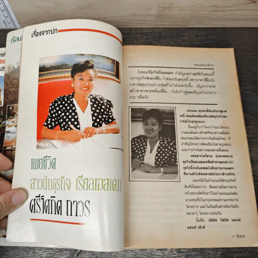 นักขาย เม.ย. ปีที่ 3 ฉบับที่ 4/33(29) รูปที่ 6