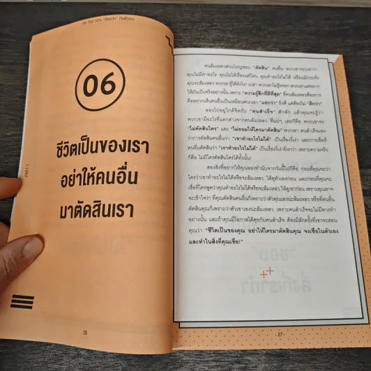 คนสำเร็จ Top 10% คุณเป็นได้ - ณณัฐ เปี่ยมเปรม รูปที่ 9