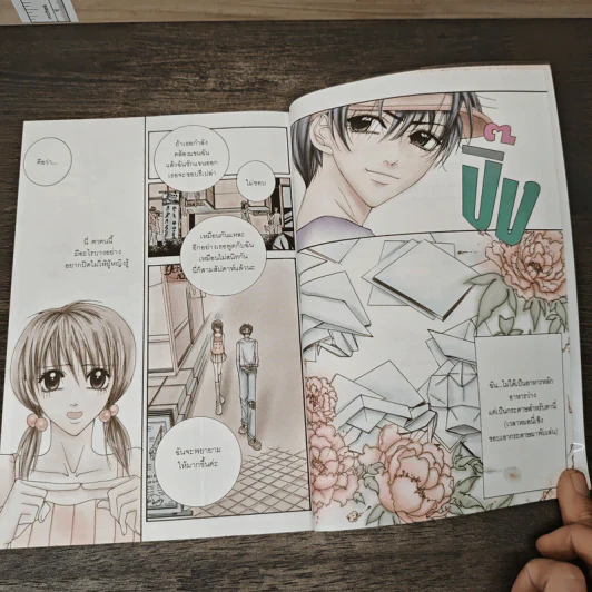 การ์ตูน รักเต็มร้อยจากเท็ดดี้บอยสุดเฮ้ว เล่ม 1 - Silver Ring รูปที่ 9