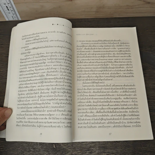 Eat, Pray, Love - Elizabeth Gilbert, เมวิตา วงศ์วิเชียรชัย รูปที่ 8