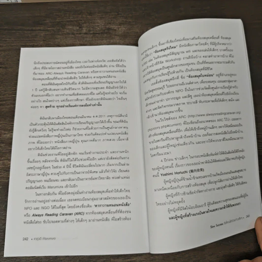 Slow Success ยิ่งใหญ่ได้ด้วยก้าวเล็กๆ - ศันสนีย์ วีระศิลย์ชัย รูปที่ 9