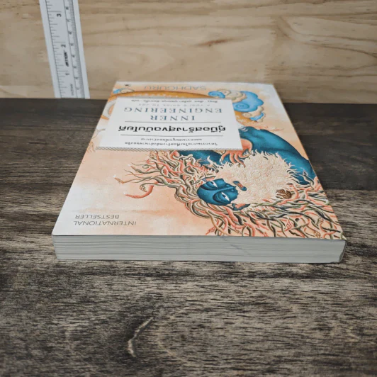 คู่มือสร้างสุขฉบับโยคี Inner Engineering - สัธคุรุ, กุลธิตา บุณยะกุล-ต้นนากั้น รูปที่ 4