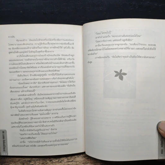 เคท ออสเตน สืบลับฉบับโรแมนซ์ ตอน คดีศพข้างบ้าน - Jonnie Jacobs รูปที่ 8