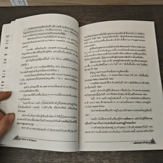 จะเป็นผู้ชนะหรือผู้แพ้ - Robert Slater รูปที่ 8