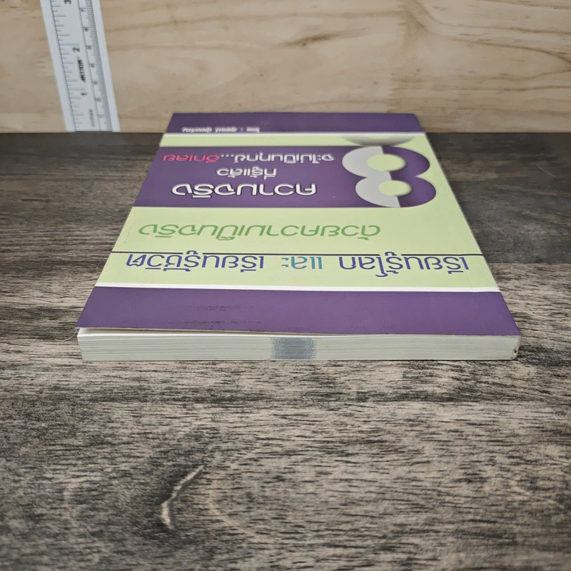 เรียนรู้โลกและเรียนรู้ชีวิต ด้วยความเป็นจริง - สุพจน์ นุ้ยเจริญ รูปที่ 4