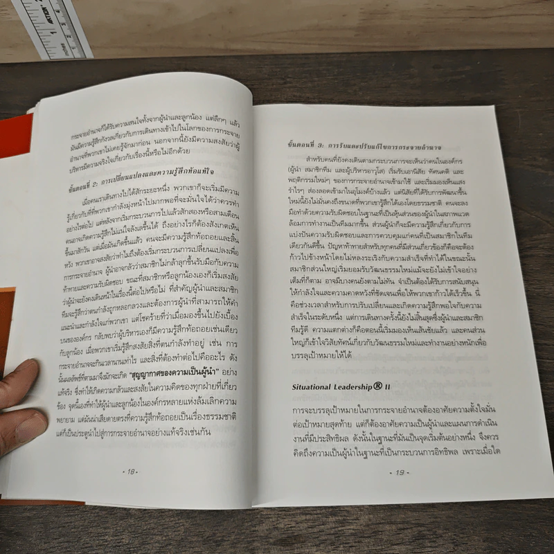 องค์กรกระจายอำนาจ - เคน บลองชาร์ด, จอห์น พี คาร์ลอส รูปที่ 9