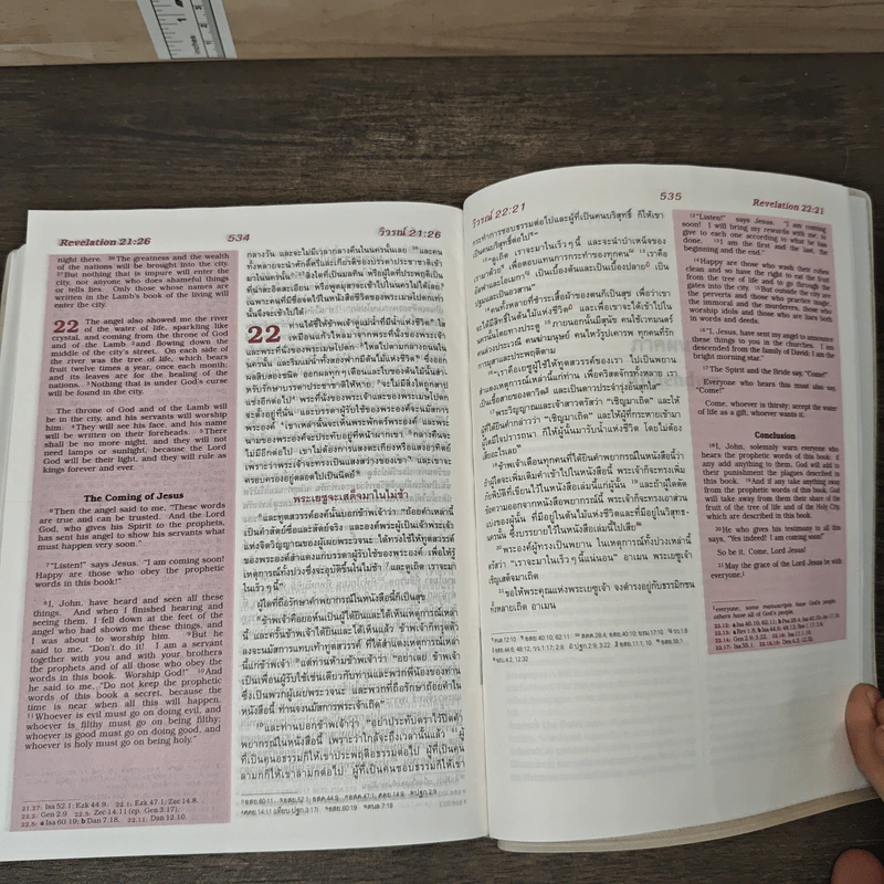 พระคริสตธรรมคัมภีร์ THAI ENGLISH BIBLE รูปที่ 8