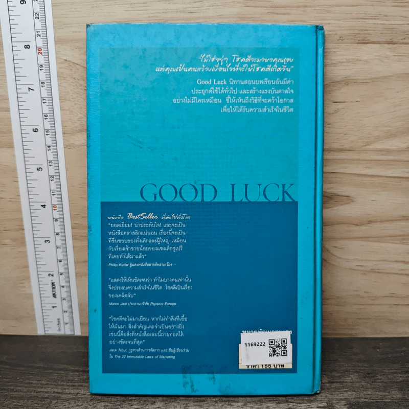 Good Luck สร้างแรงบันดาลใจเพื่อความสำเร็จในชีวิตและธุรกิจด้วยตัวคุณเอง - Alex Rovira, Fernando Trias de bes รูปที่ 5