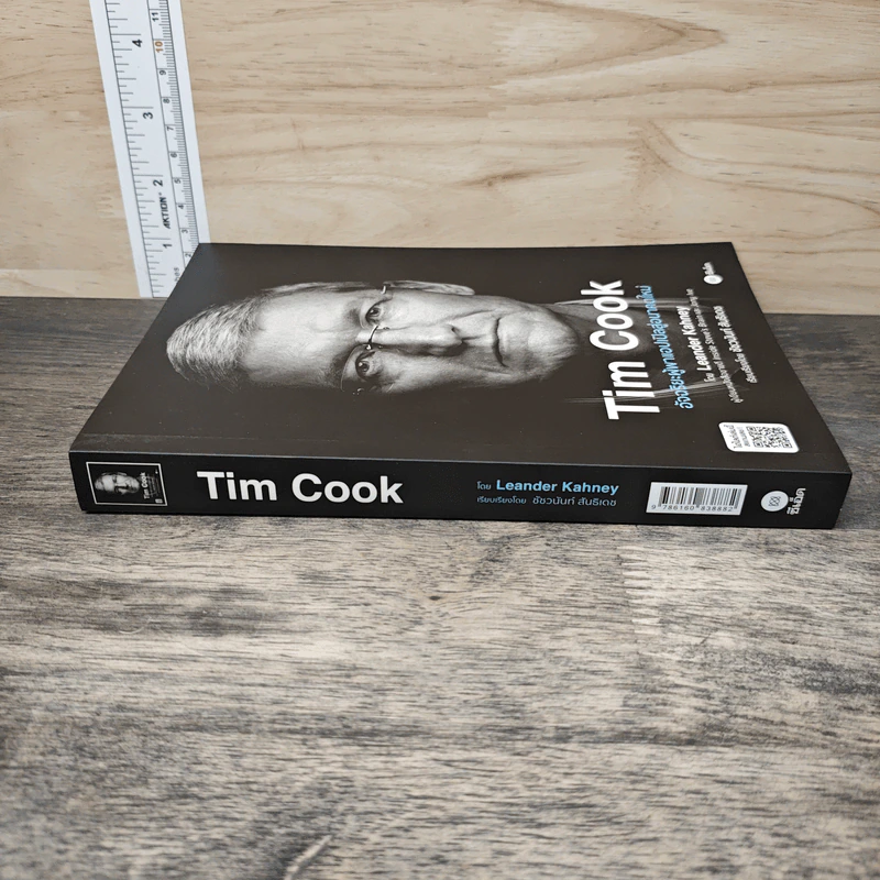 Tim Cook อัจฉริยะผู้พาแอปเปิลสู่อนาคตใหม่ - Leander Kahney (ลีนเดอร์ เคนีย์) รูปที่ 2