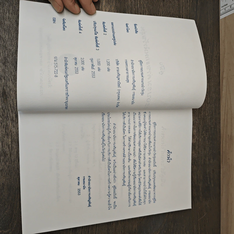 คู่มือ การอบรมค่ายแกนนำวัยรุ่น รูปที่ 6
