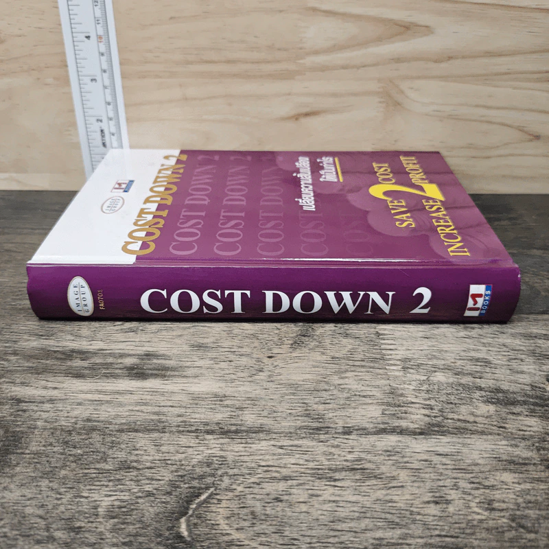 Cost Down 2 เปลี่ยนความสิ้นเปลืองให้เป็นกำไร รูปที่ 2