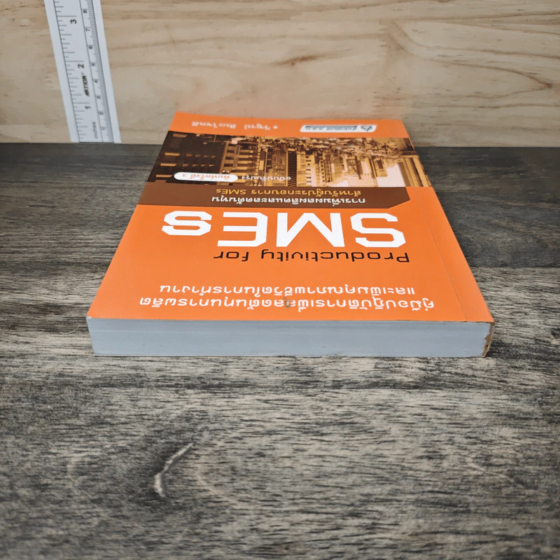 Productivity for SMES - วิฑูรย์ สิมะโชคดี รูปที่ 4