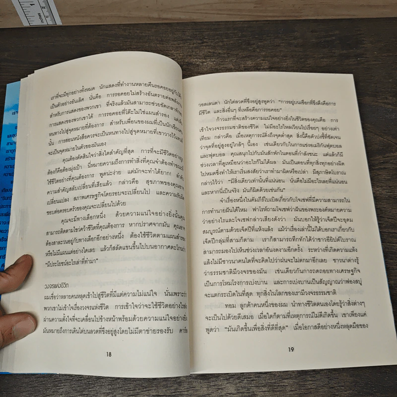 อินทรีต้องบินสูง Eagles Must Soar - Barry Siskind, พันโทอานันท์ ชินบุตร รูปที่ 10