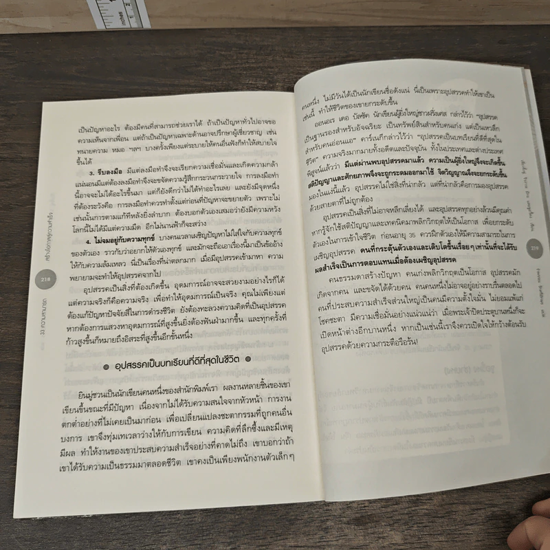 33 ความสามารถสร้างโอกาสสู่ความสำเร็จ - เจี่ยงจิ้งจู่, ริวงาวะ มิกะ รูปที่ 10