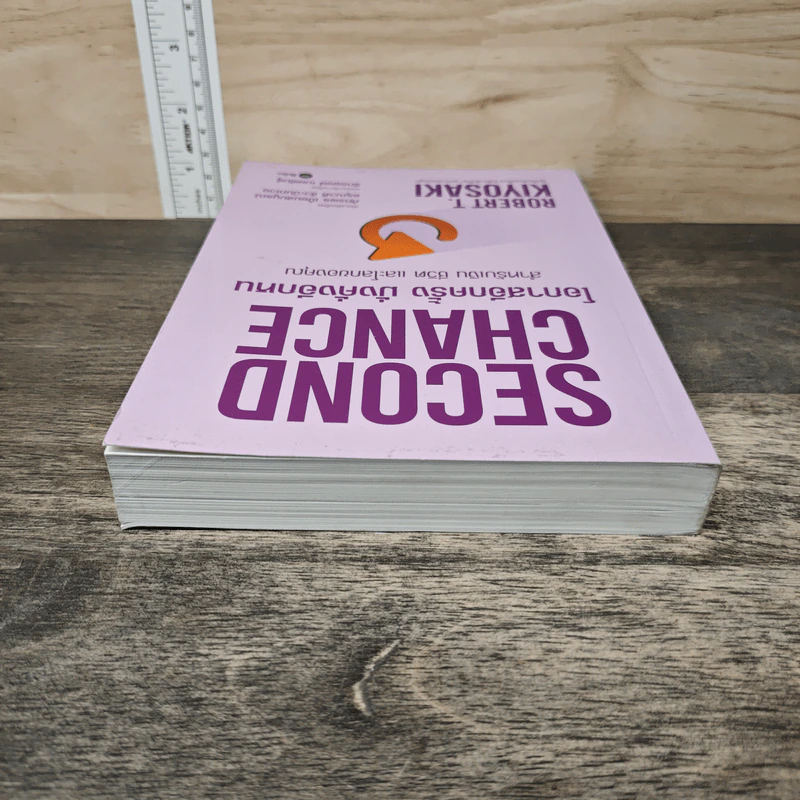 Second Chance โอกาสอีกครั้งมั่งคั่งอีกหน - Robert T. Kiyosaki รูปที่ 4