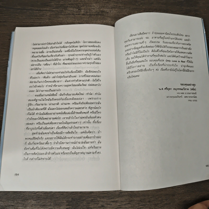 เราจะข้ามเวลามาพบกัน - ดร.ไบรอัน แอล. ไวส์ รูปที่ 8