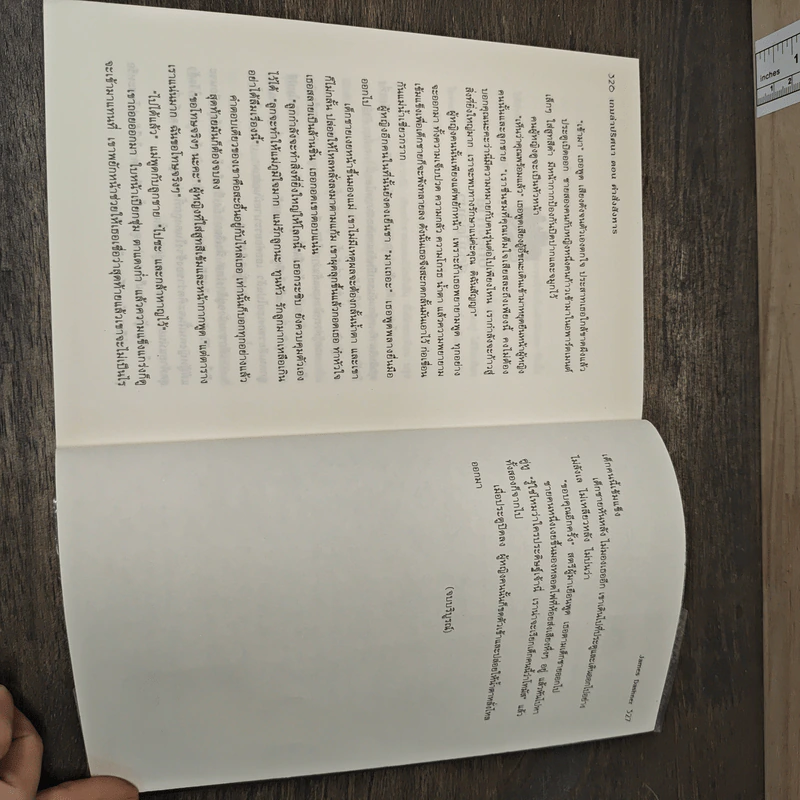 The Kill Order - James Dashner รูปที่ 8