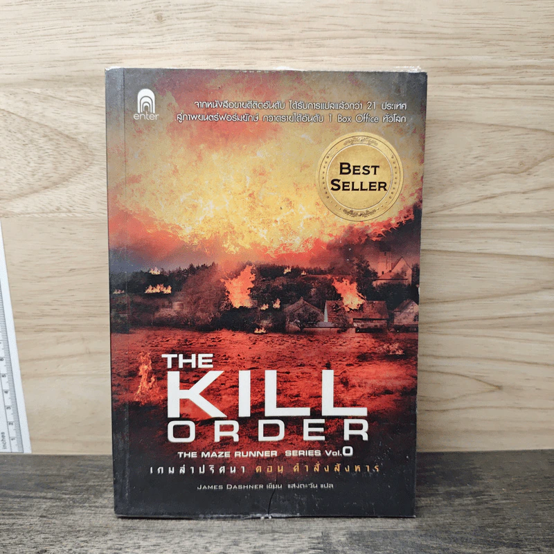 The Kill Order - James Dashner รูปที่ 1