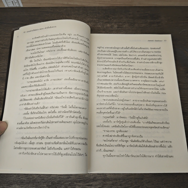 The Kill Order - James Dashner รูปที่ 7