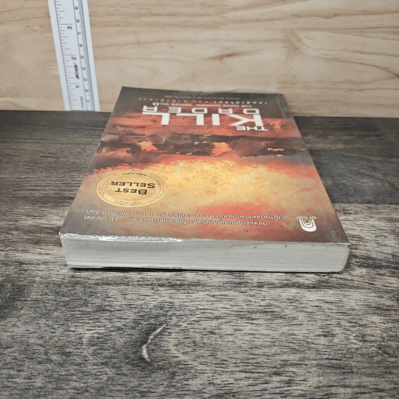 The Kill Order - James Dashner รูปที่ 4