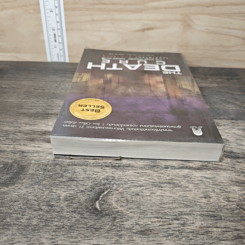 เกมล่าปริศนา ตอน ไข้มรณะ : The Death Cure - James Dashner รูปที่ 4