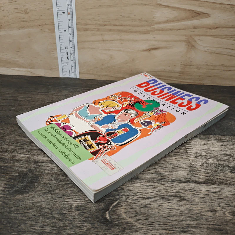 Business Conversation สนทนาภาษาอังกฤษในวงการธุรกิจ เล่ม 3 รูปที่ 3