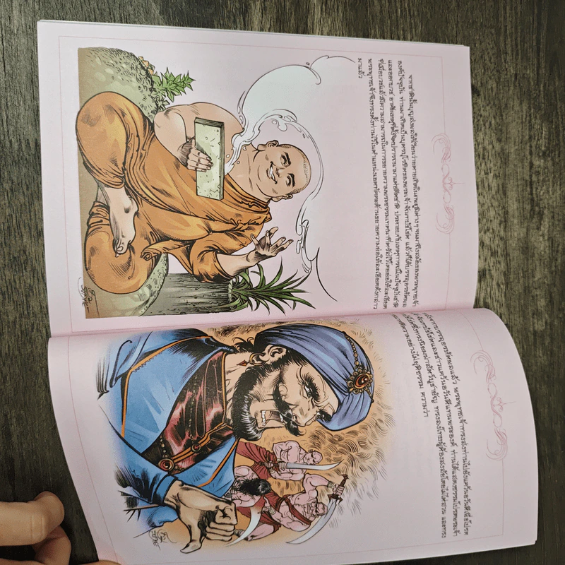 พระสังกัจจายน์ ฉบับการ์ตูนสี่สี รูปที่ 8