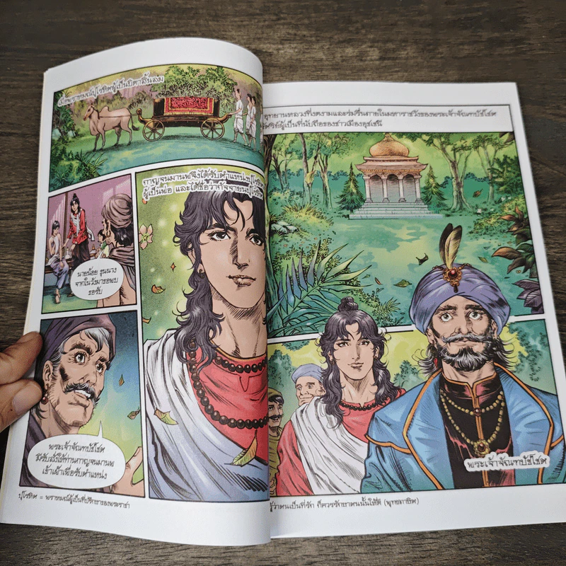 พระสังกัจจายน์ ฉบับการ์ตูนสี่สี รูปที่ 7