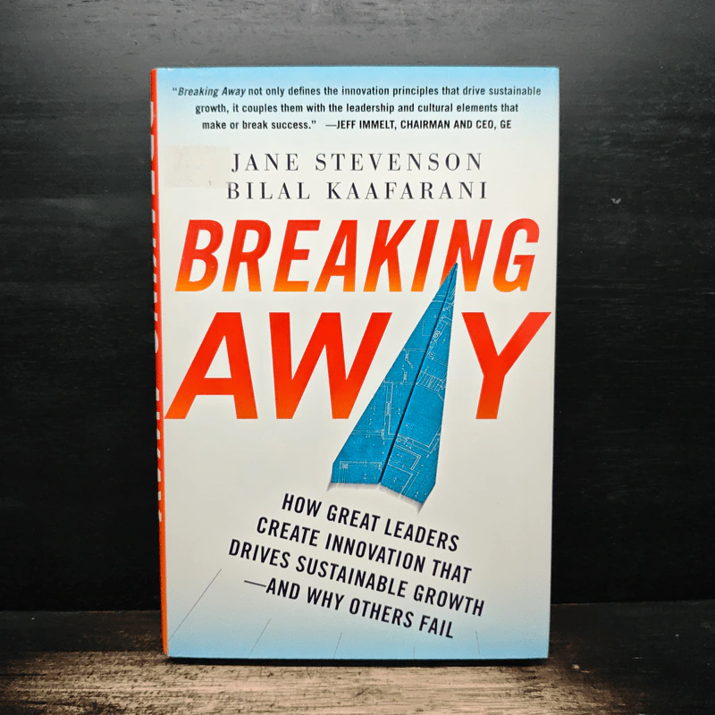 Breaking Away รูปที่ 1