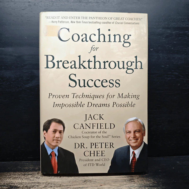 Coaching for Breakthrough Success - Jack Canfield รูปที่ 1