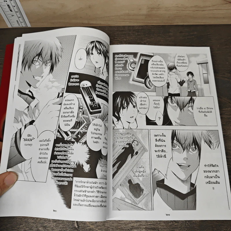 2600 มนุษย์ เวลา และมิตรภาพ หอมหัวใหญ่ เล่ม 5 ฉบับไซไฟตูน รูปที่ 7